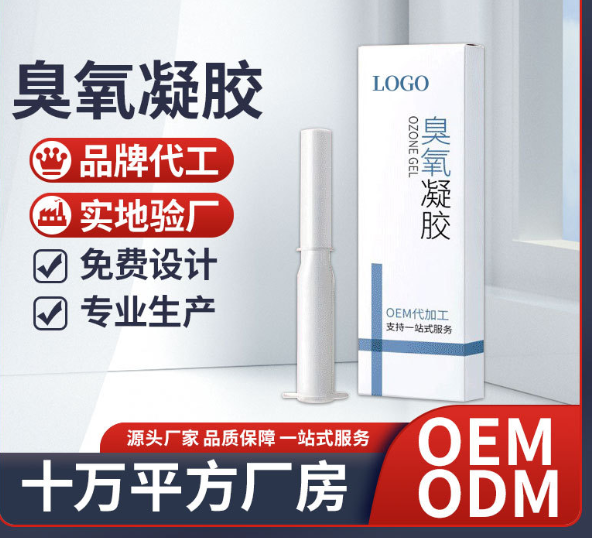 臭氧油凝膠OEM代加工 臭氧油凝膠OEM代加工