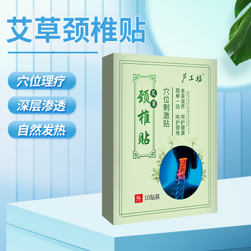艾灸頸椎貼OEM穴位刺激貼貼牌代加工,原來是這樣做的
