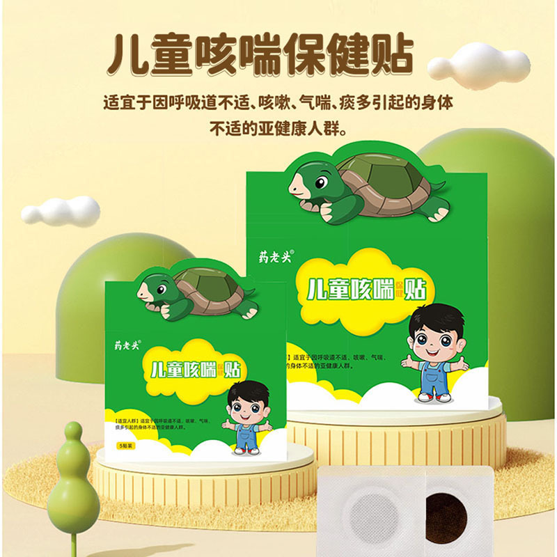 兒童咽扁貼代加工廠家推薦河北康澤百福健康產(chǎn)業(yè)發(fā)展有限公司