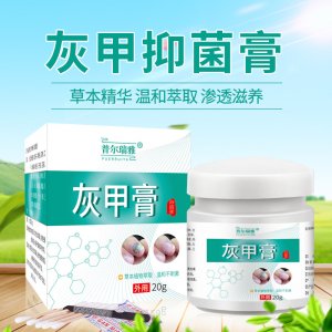 灰甲抑菌膏貼牌定制 灰甲抑菌膏貼牌定制