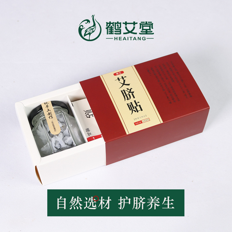 南懷瑾肚臍貼oem貼牌代加工,量小價(jià)格優(yōu)