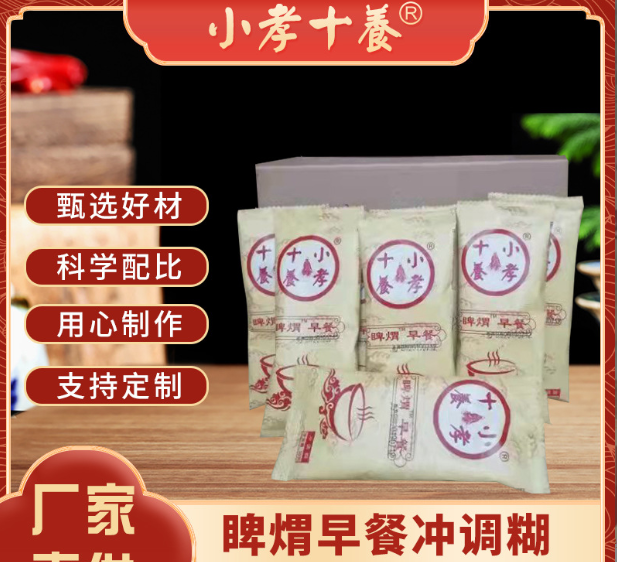 柳州市小孝十養(yǎng)生物科技有限公司
