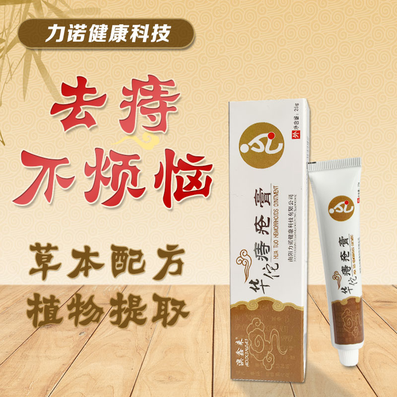 oem澳鑫來痔瘡膏貼牌代加工,提供原材料