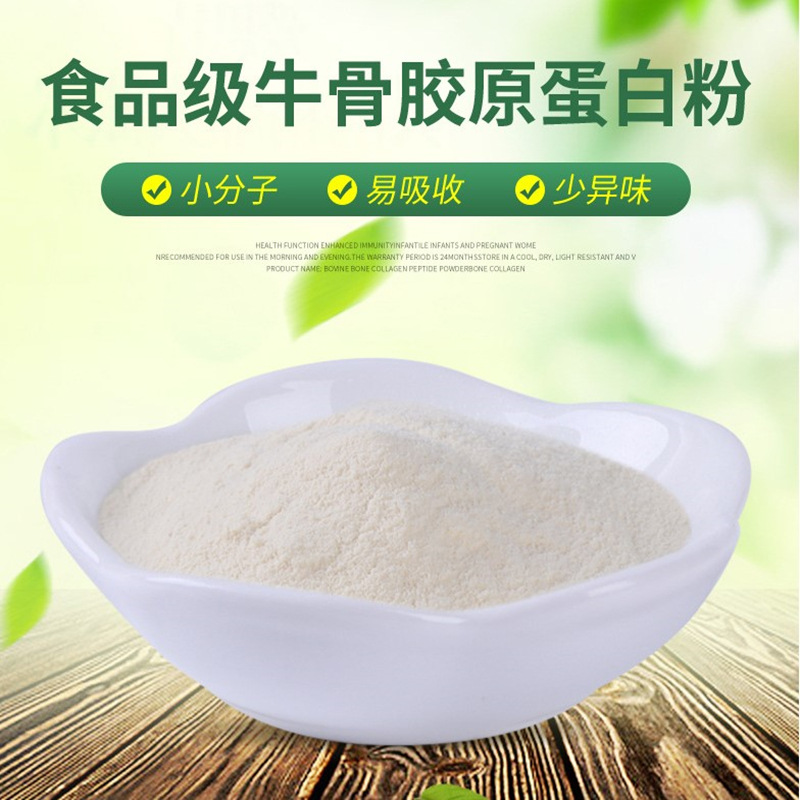 湖北健肽生物科技有限公司