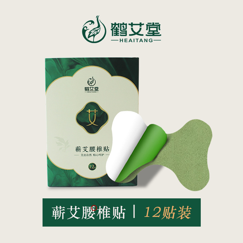 艾草腰椎貼代加工-OEM代加工免費(fèi)樣品+報(bào)價(jià)