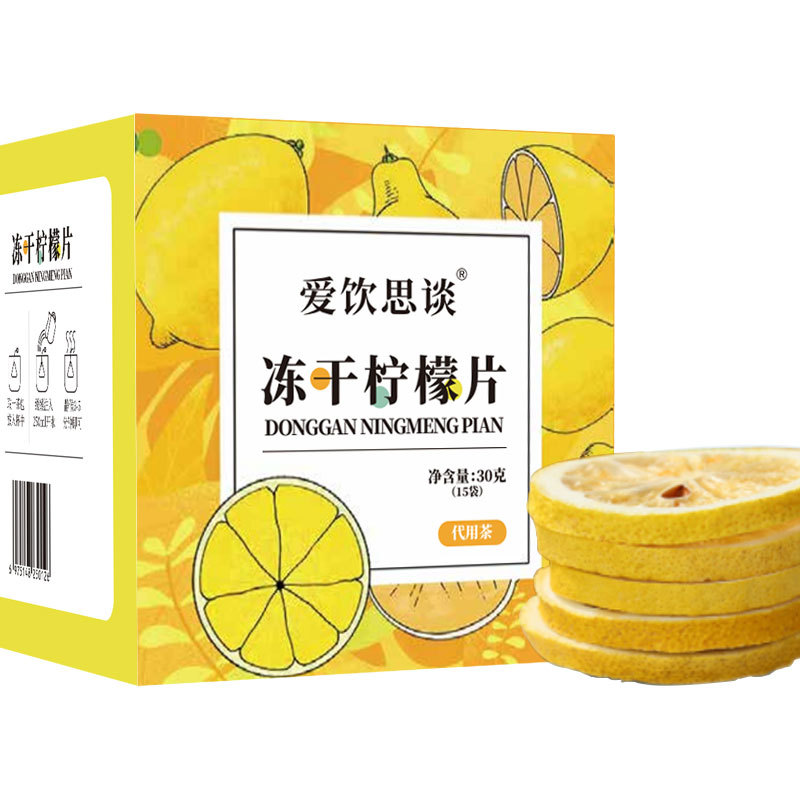 檸檬水花果茶代加工貼牌,安全可靠