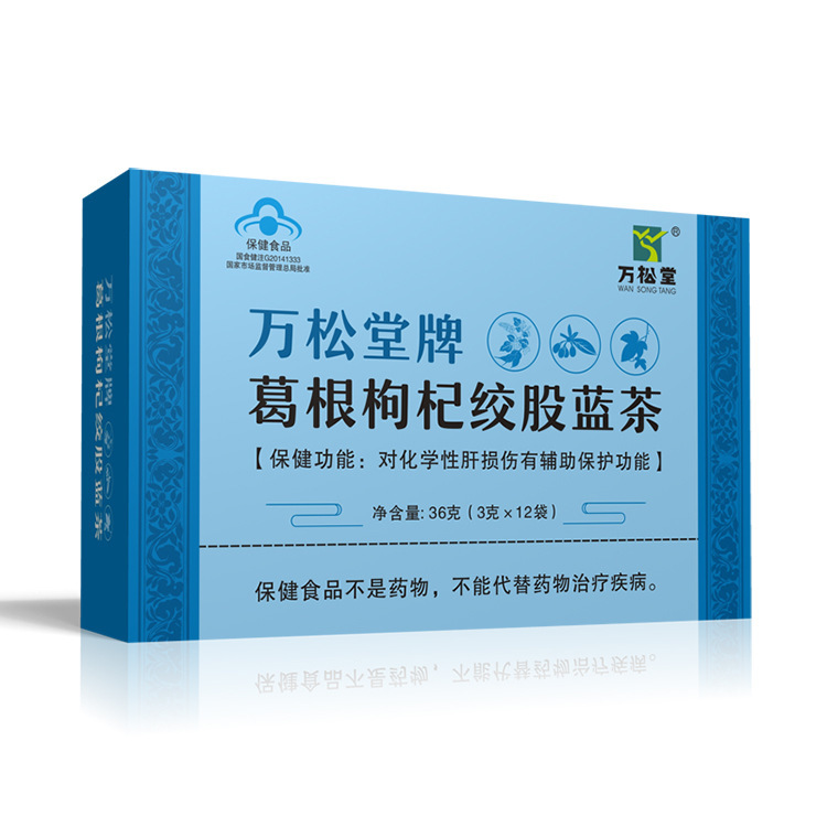 葛根枸杞絞股藍(lán)茶代加工|我負(fù)責(zé)加工生產(chǎn),你來提供制作配方!