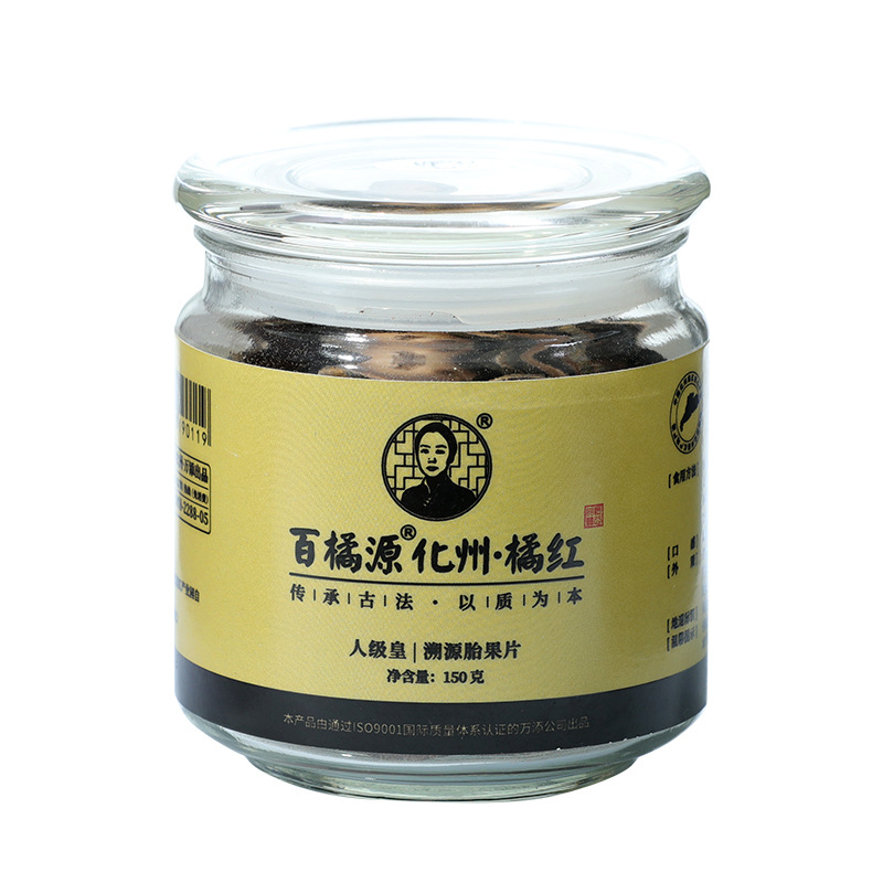 正宗化橘紅胎果片