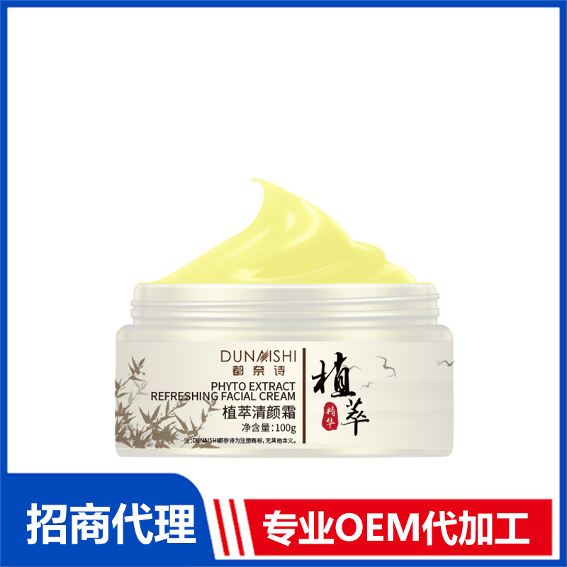 草本祛痘膏OEM 修護(hù)霜代工廠家