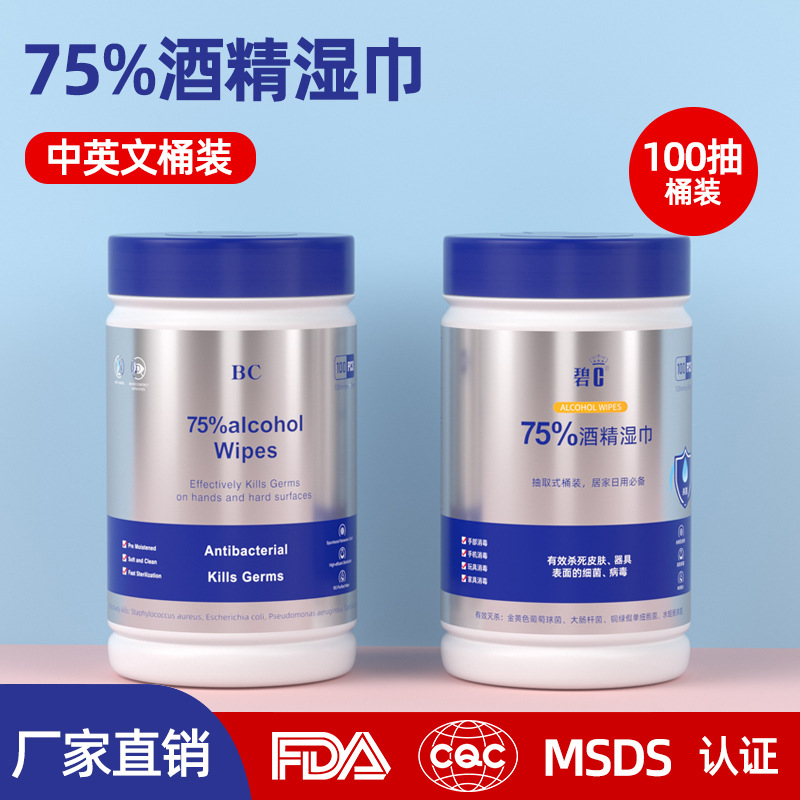 消毒濕巾貼牌 75酒精清潔濕紙巾代加工