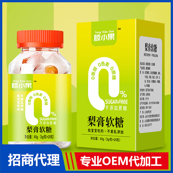 梨膏軟糖代加工 梨膏軟糖OEM貼牌
