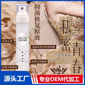 抑菌修復(fù)原液OEM/ODM代加工貼牌源頭廠家