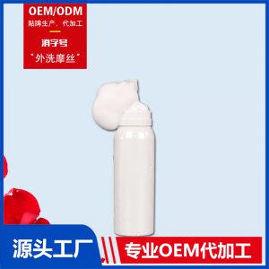 外洗摩絲 OEM/ODM代加工貼牌源頭廠家