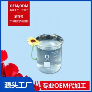 外陰營(yíng)養(yǎng)凝露OEM/ODM代加工貼牌源頭廠家