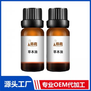復(fù)方草本油OEM/ODM代加工貼牌源頭廠家