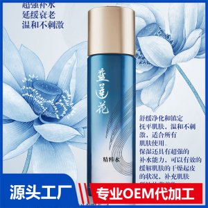 藍蓮花精粹水