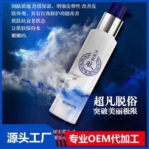 凝潤(rùn)修護(hù)乳OEM/ODM代加工貼牌