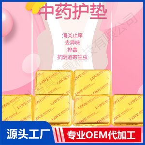 護(hù)墊OEM/ODM代加工貼牌源頭廠家