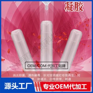 液態(tài)排毒凝膠OEM/ODM代加工貼牌源頭廠家