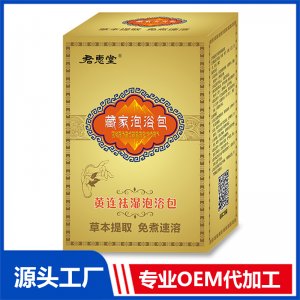 黃連祛濕泡浴包 OEM/ODM貼牌代加工定制批發(fā)源頭廠家