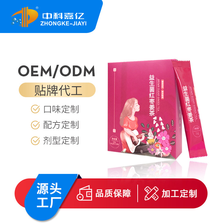 中科嘉億營養(yǎng)醫(yī)學(xué)(山東)微生態(tài)研究院有限公司