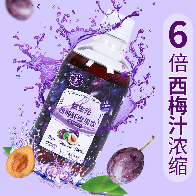 益生元膳食纖維果蔬酵素飲貼牌定制