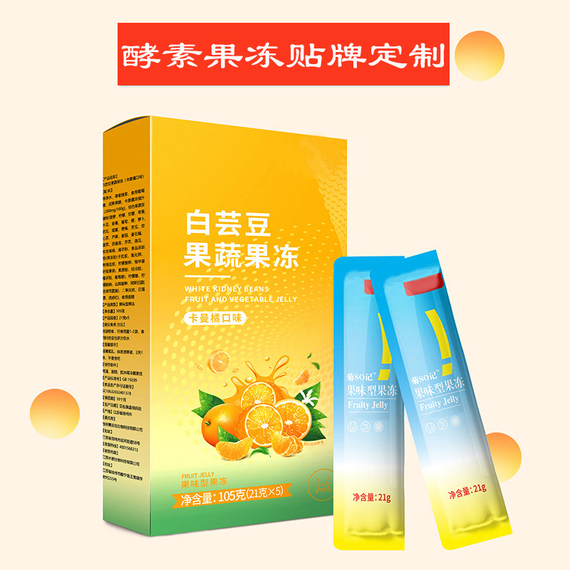 酵素果凍 貼牌定制