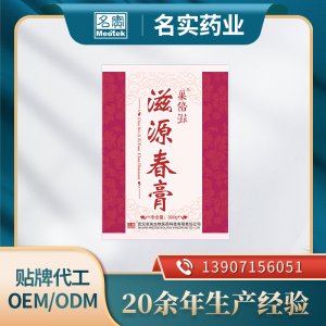 滋源春膏 養(yǎng)生膏滋貼牌OEM/ODM藥食同源膏批發(fā)廠家
