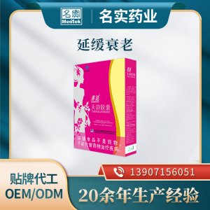 養(yǎng)延天韻膠囊OEM/ODM保健食品貼牌代工源頭廠家