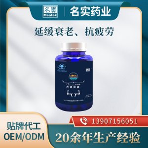 力健膠囊 保健食品批發(fā)廠家 膠囊貼牌代工OEM/ODM