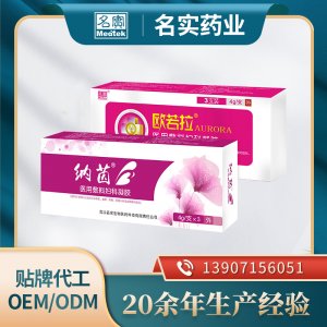 醫(yī)用敷料婦科凝膠OEM/ODM貼牌 二類醫(yī)療器械代工廠家
