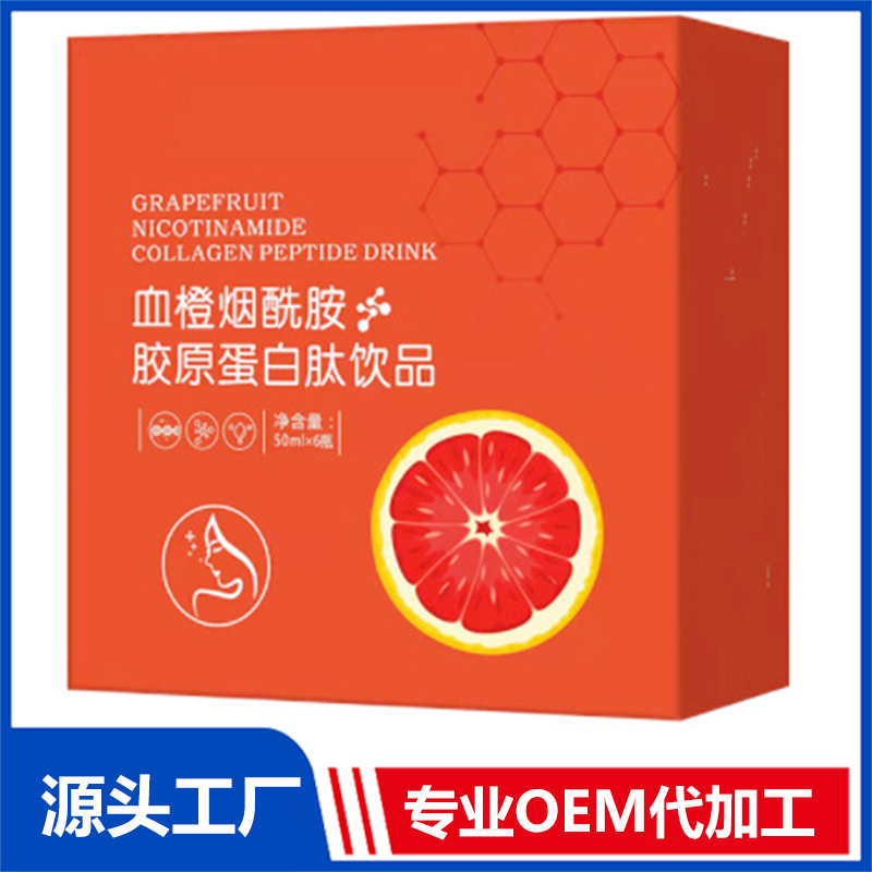 蔓越莓血橙膠原蛋白液態(tài)飲OEM貼牌花青素透明質(zhì)酸鈉飲品代加工