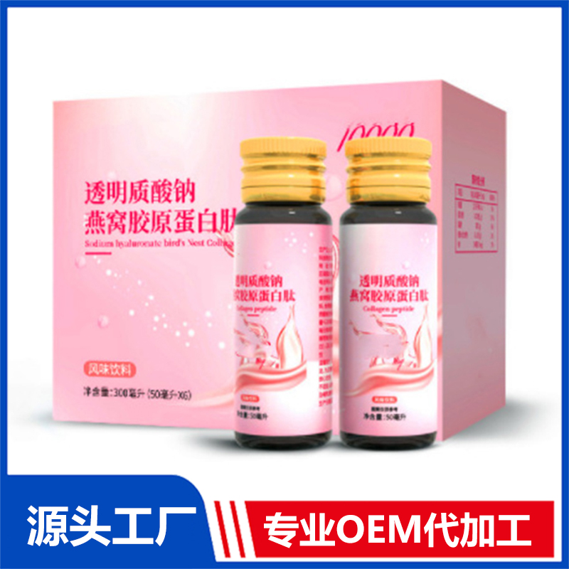 酸棗仁膠原蛋白肽果味飲專業(yè)OEM定制刺梨果蔬汁口服飲品生產(chǎn)廠家