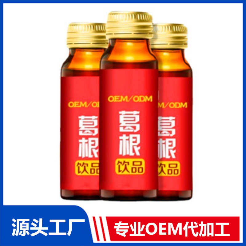 葛根肽小分子膠原蛋白口服液代工諾麗果混合果蔬酵素飲品ODM工廠