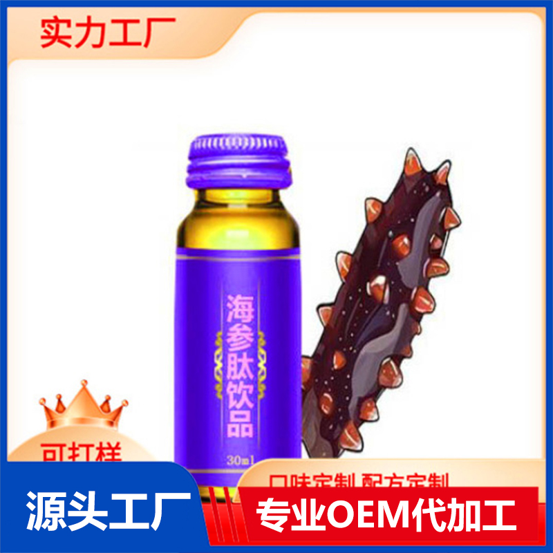 OEM葉黃素酯透明質(zhì)酸鈉飲品加工廠家