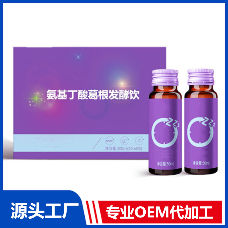 氨基丁酸葛根發(fā)酵植物飲貼牌煙酰胺膠原蛋白口服液OEM生產(chǎn)基地