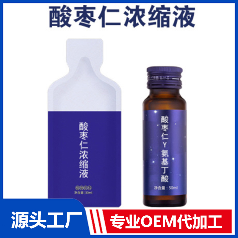藍(lán)莓雨生紅球藻膠原蛋白肽飲OEM γ-氨基丁酸酸棗仁飲品代工企業(yè)