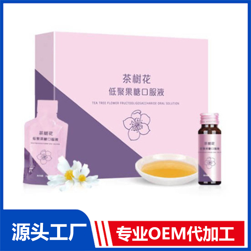 花膠膠原蛋白肽果味口服飲料OEM黑莓藍莓復(fù)合飲品代工委托企業(yè)