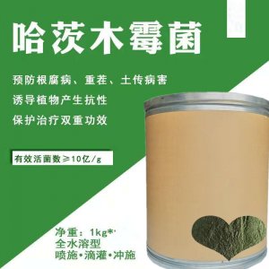 哈茨木霉菌貼牌定制代加工