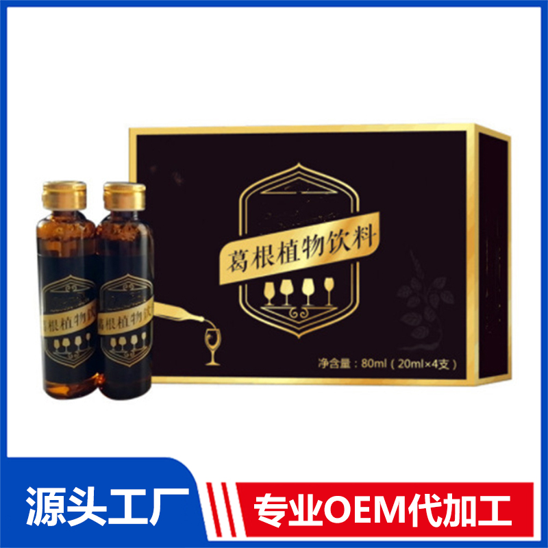 承接 蛹蟲草氨基丁酸植物飲品代加工人參茯苓百合植物飲品廠家