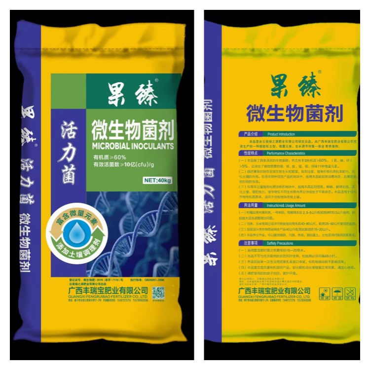 廣西壯方元化肥銷售有限公司