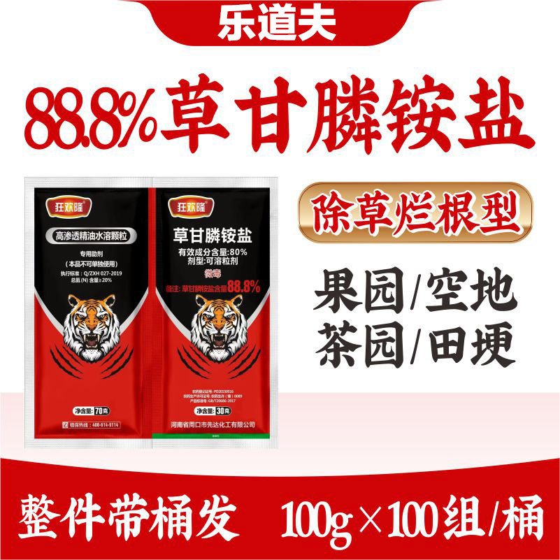 河南樂道夫植物保護(hù)有限公司