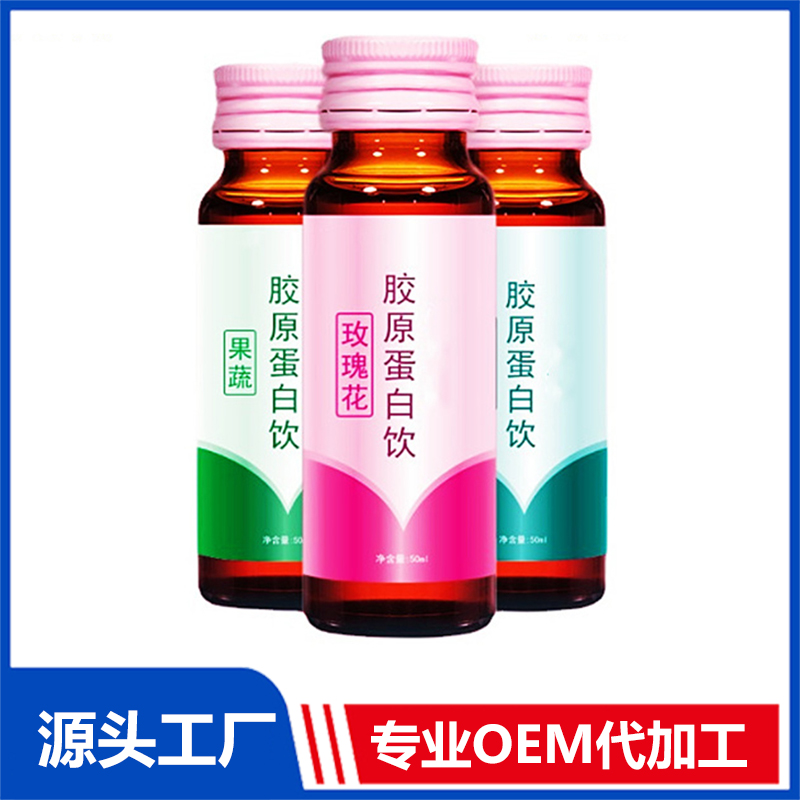 膠原三肽果蔬植物飲品OEM 女性蔓越莓膠原蛋白飲品代工研發(fā)工廠