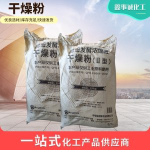 廠家生產(chǎn)水溶肥 農(nóng)業(yè)級(jí)水產(chǎn)養(yǎng)殖土壤調(diào)理劑 酵母發(fā)酵濃縮型干燥粉可OEM/ODM代工