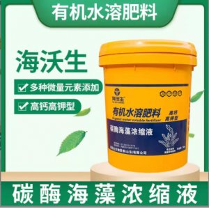 海藻沖施肥 有機(jī)水溶肥桶裝OEM/ODM定制代加工