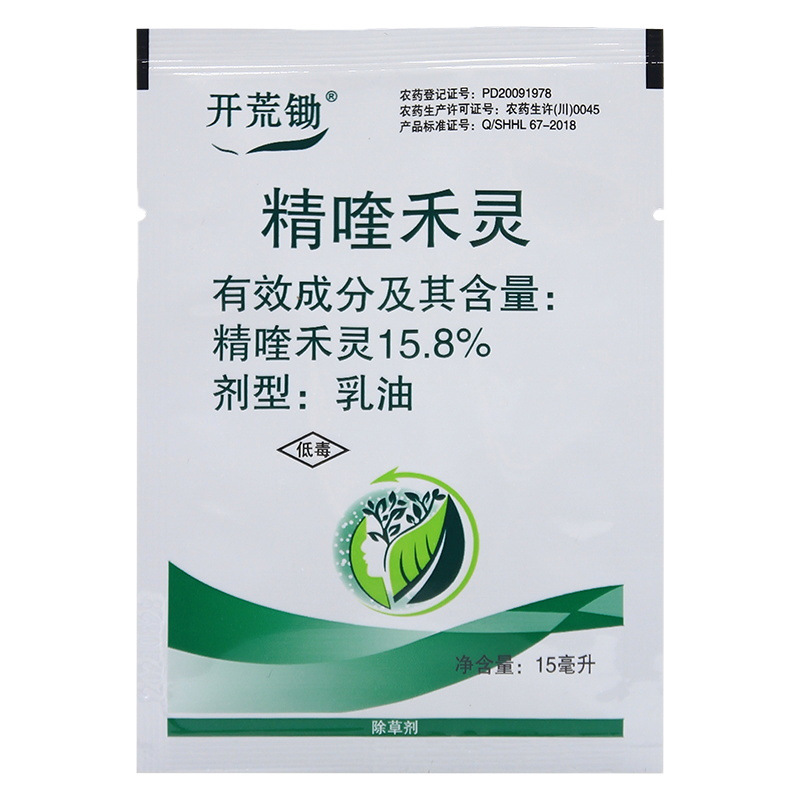 精喹禾靈OEM/ODM代加工
