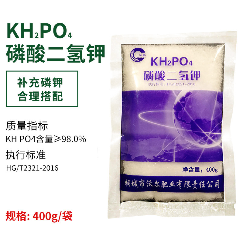 磷酸二氫鉀葉面肥OEM/ODM代加工