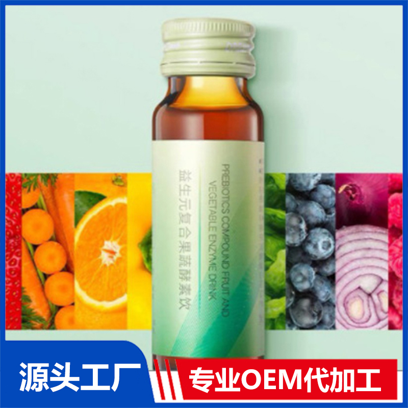 蜜桃燕窩膠原蛋白氨酰胺飲代工企業(yè)益生元西梅酵素果汁飲品OEM