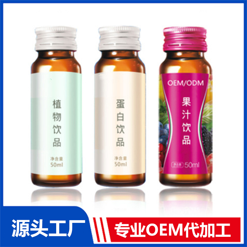 直播 益生元西梅酵素果汁飲品代加工紅參黃精枸杞飲品OEM服務(wù)工廠