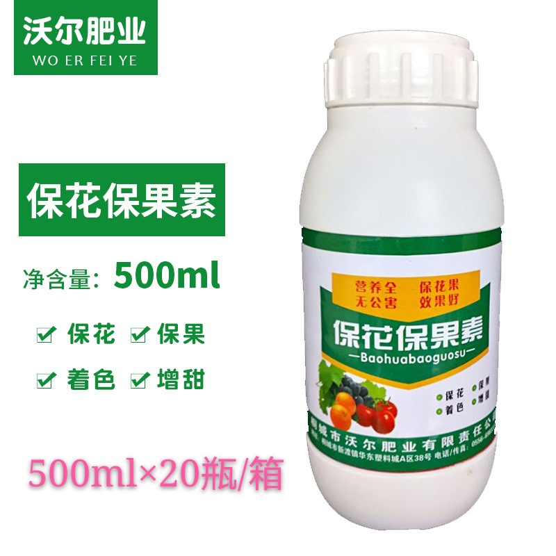 ?；ū９?含氨基酸水溶肥OEM代加工